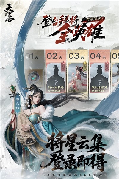 三国:天下归心官方正版5