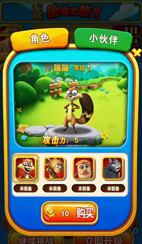 熊出没之丛林大战2截图2