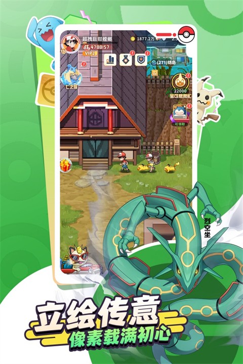 熊出没之丛林大战2截图1