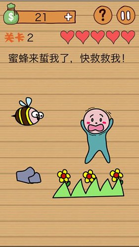 这种操作扎心了免费版1