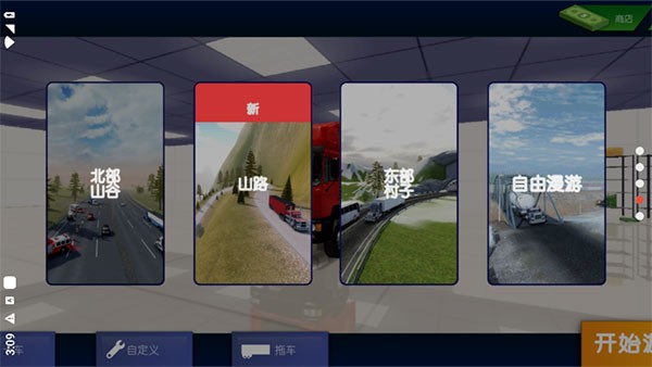 重型货运卡车截图3