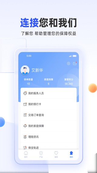 掌上新华截图1