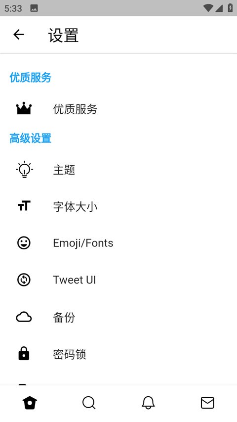 twinote截图2