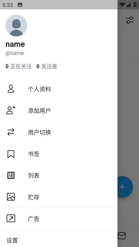 twinote截图4