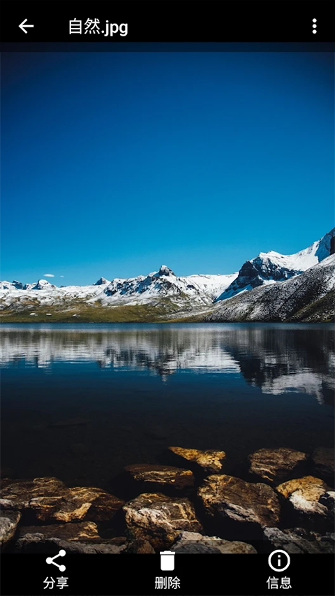 FM文件管理器截图1