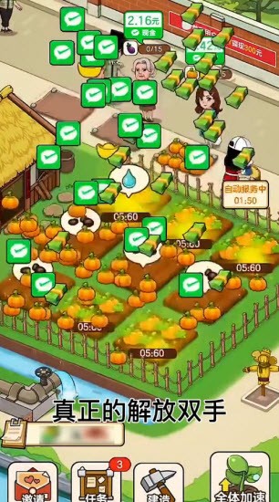 绿色农场截图2