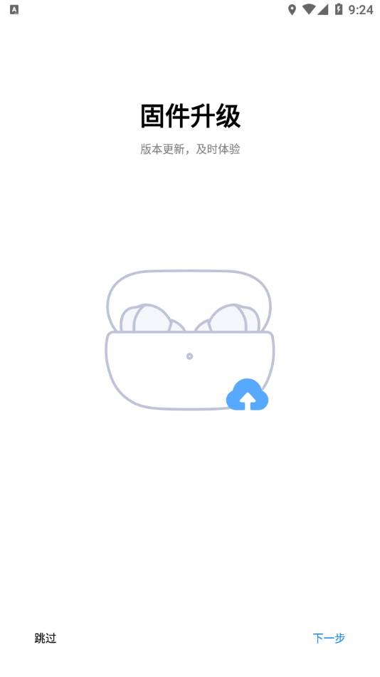 小米耳机app4