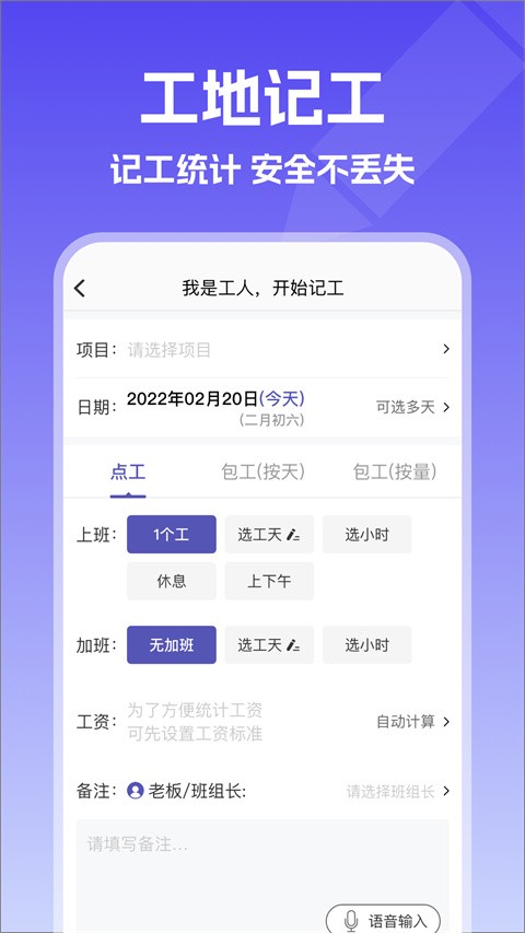 记账簿app 1