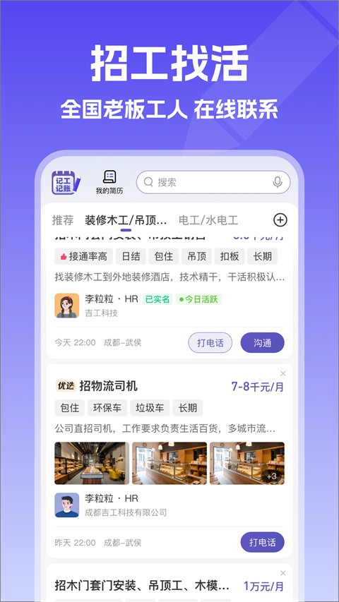 记账簿app 3