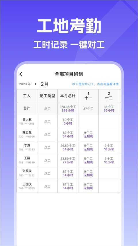 记账簿app 2