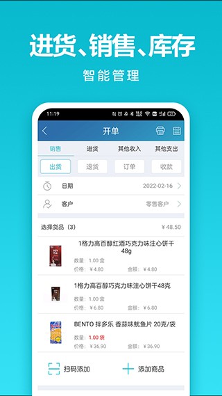 智慧记app2