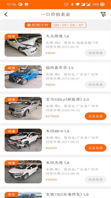 易众拍卖行app截图2