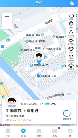 子腾园app截图3