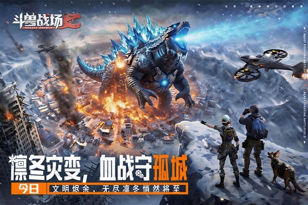 斗兽战场2026最新版截图1