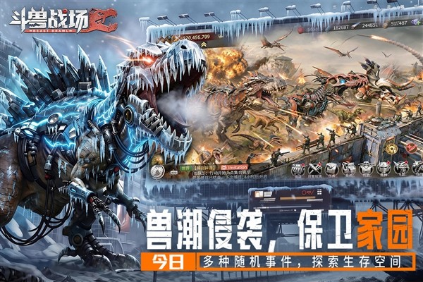 斗兽战场2026最新版截图3