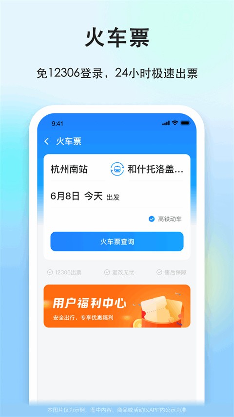 一喂顺风车app截图1