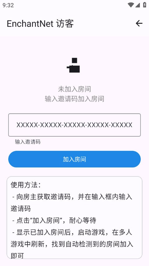 enchantnet联机工具1