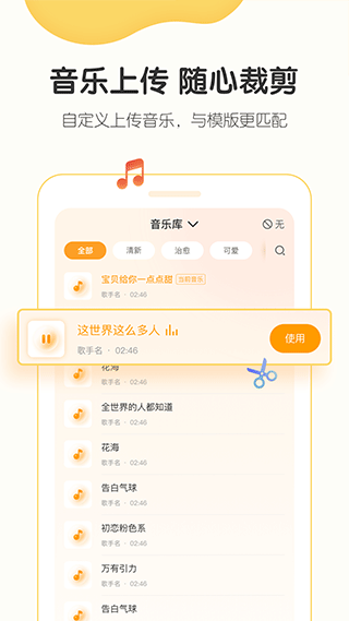 完美手帐本app截图3