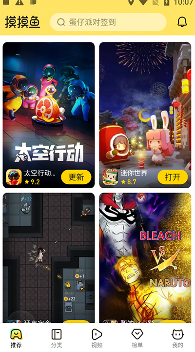 摸摸鱼app截图4