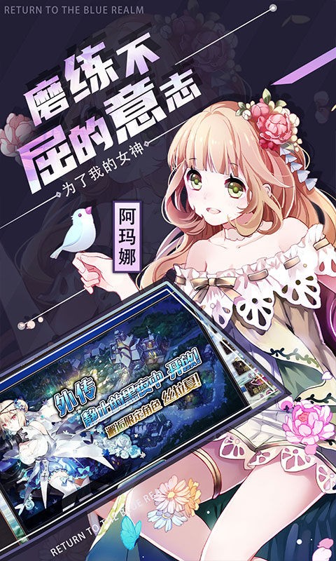 苍蓝境界2