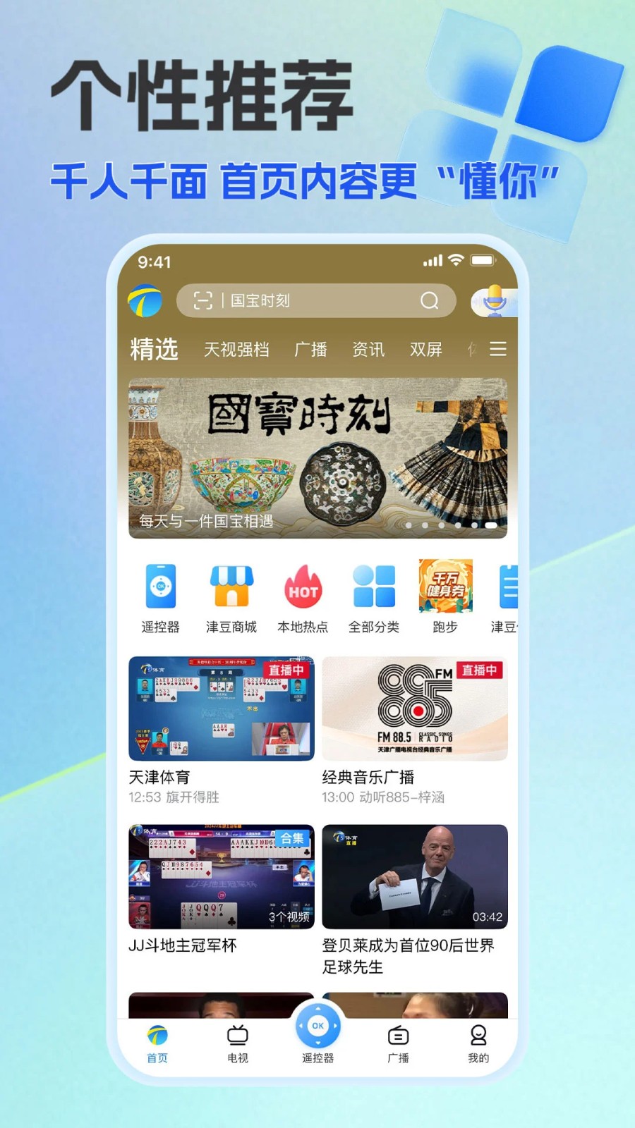 万视达1