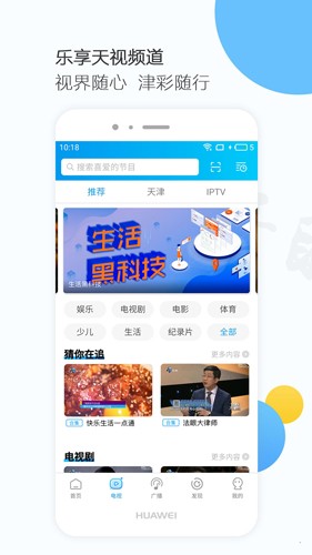 万视达4
