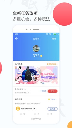 万视达2