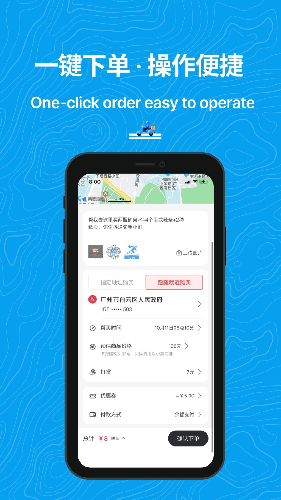 抖送APP截图2