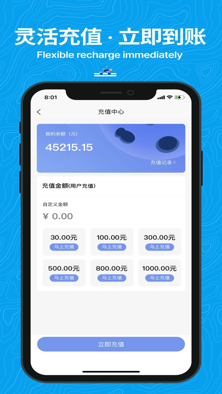 抖送APP截图4