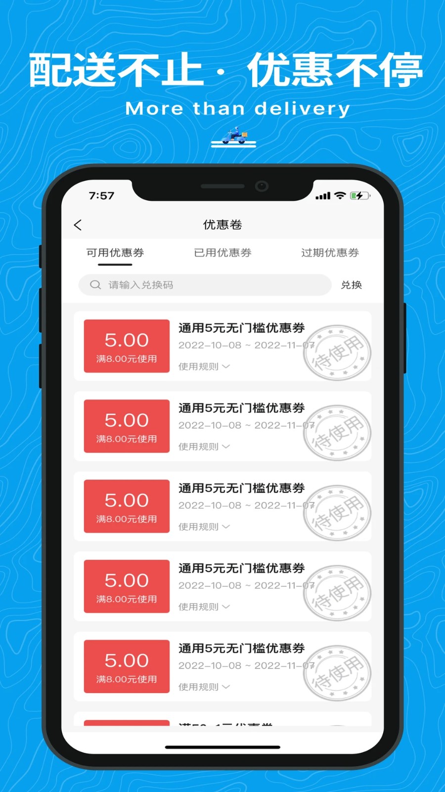 抖送APP截图5