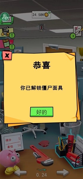 办公室捣蛋鬼4