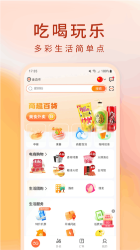 简单点4