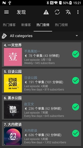 Podcast addict1