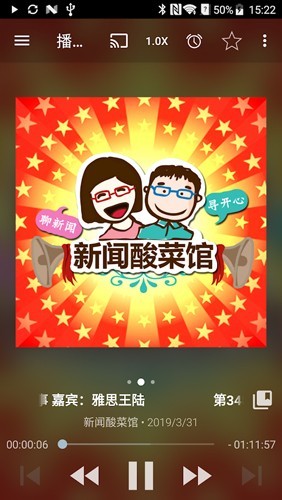 Podcast addict3