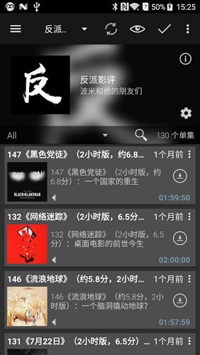 Podcast addict5