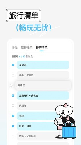 Gooh旅记1