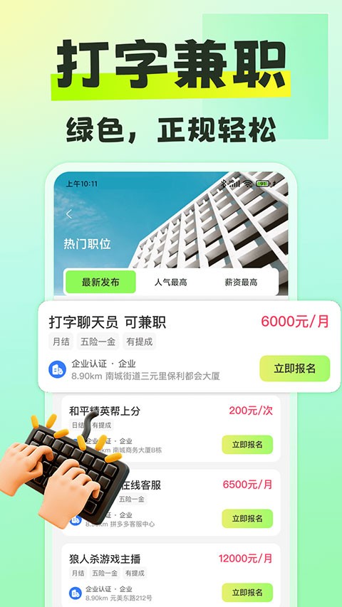 躺平兼职app截图3