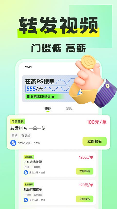 躺平兼职app截图1
