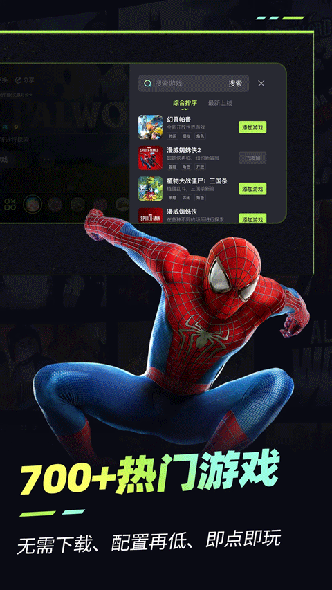 乐享快游截图2