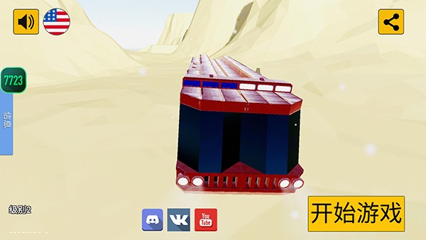 科技创造沙盒截图1