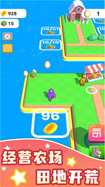 农场之地免费版截图2
