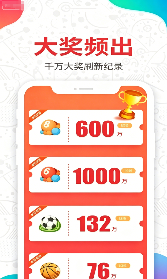 彩12彩票2