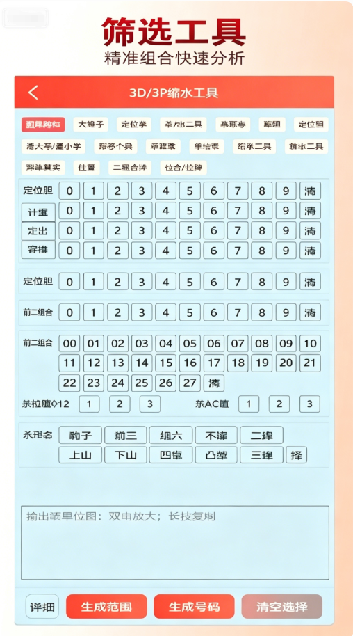 吉祥彩票2