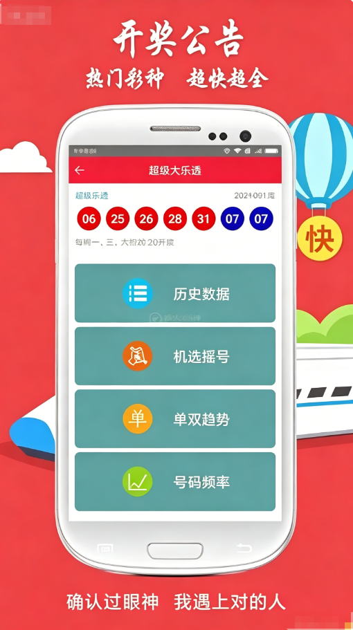 头奖彩票1681