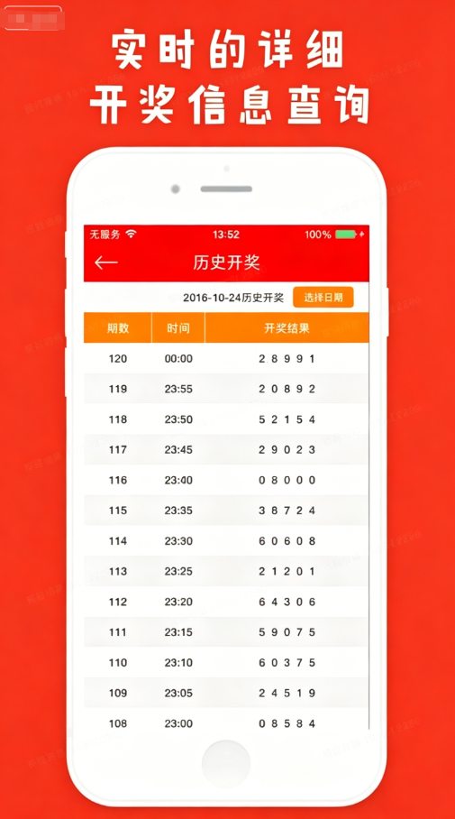 179彩票1