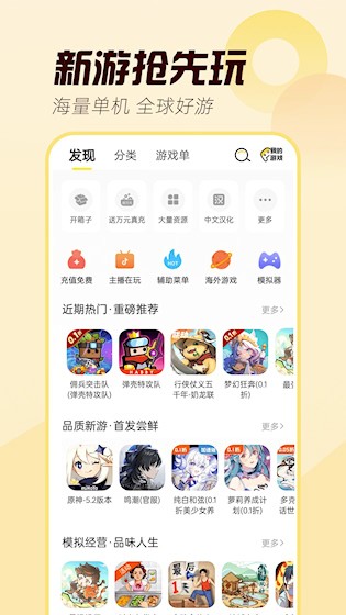闪玩app截图2
