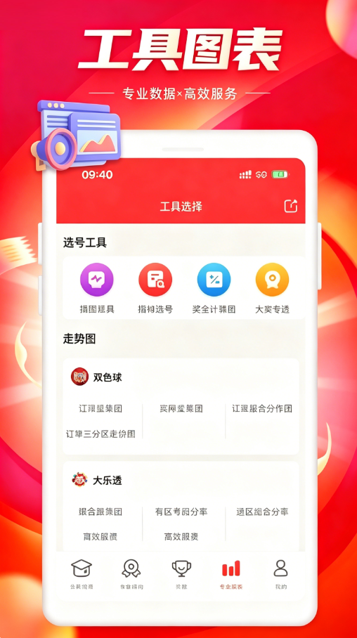 竞彩足球彩票1