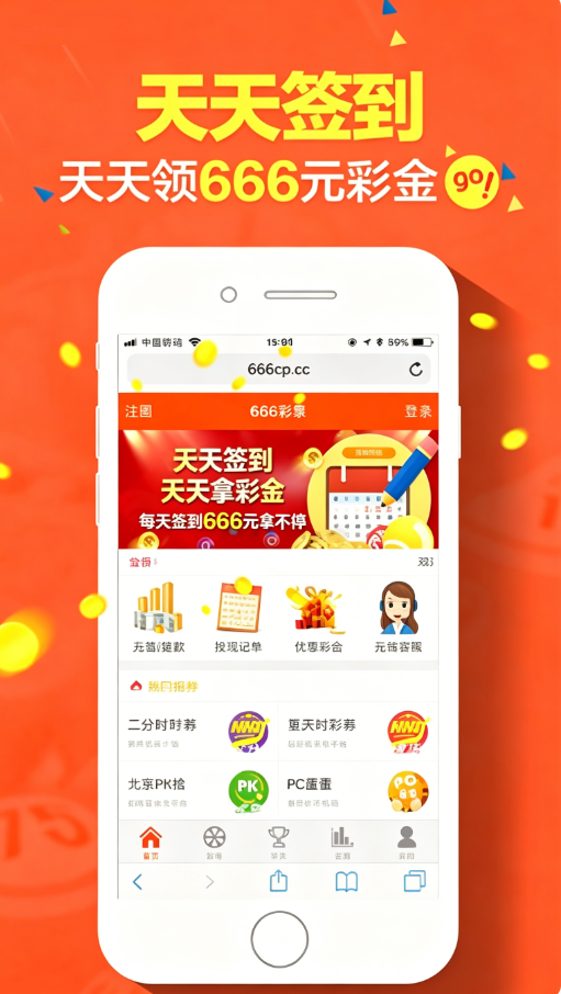 竞彩足球彩票2