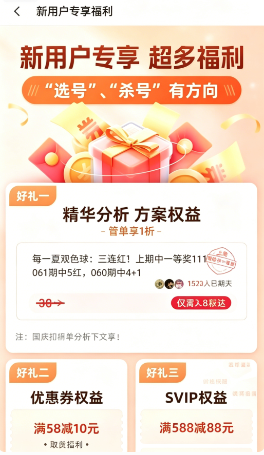 49彩票2