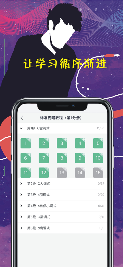 木耳音乐app3